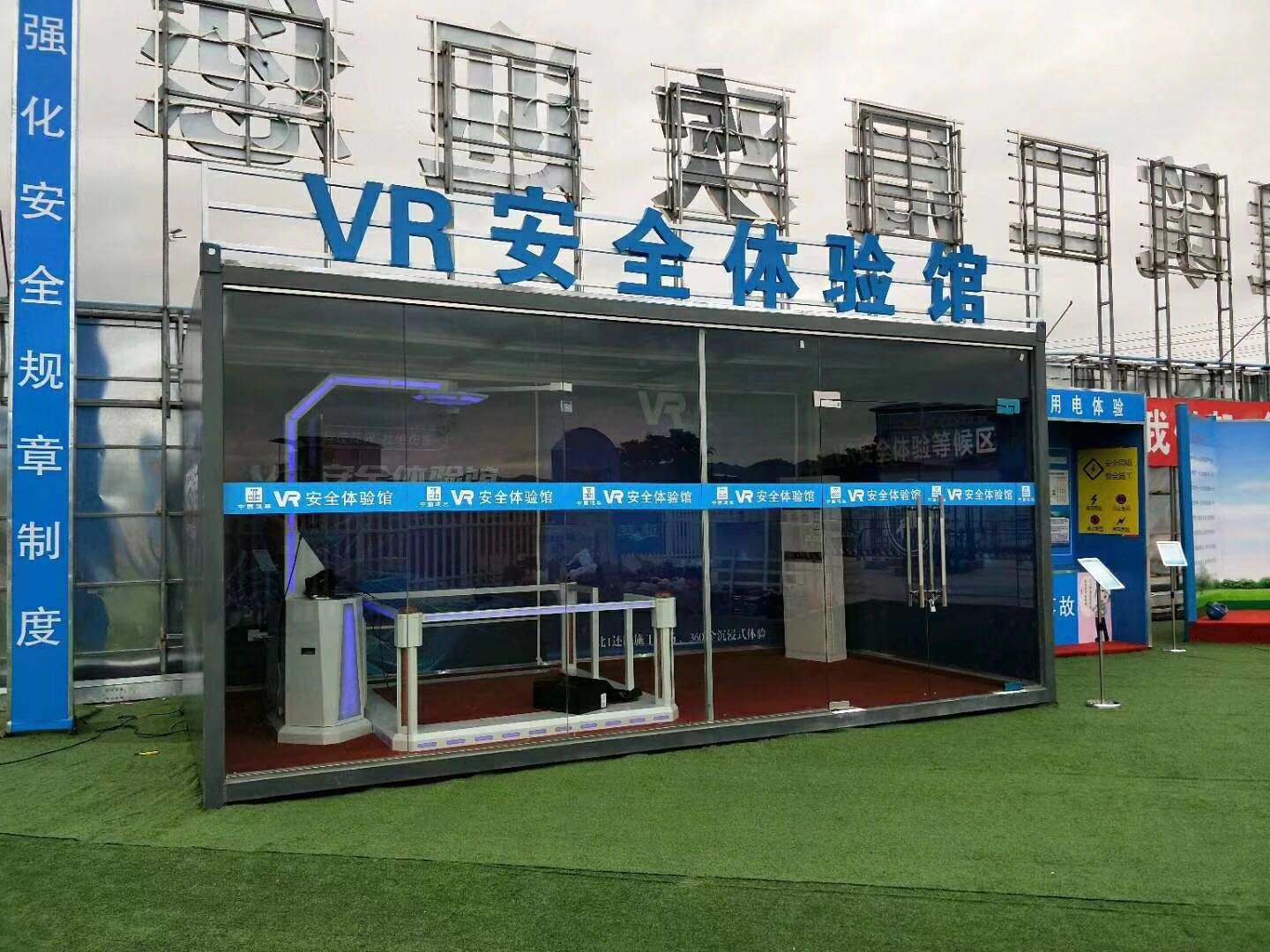 汉中宁强县VR安全体验馆